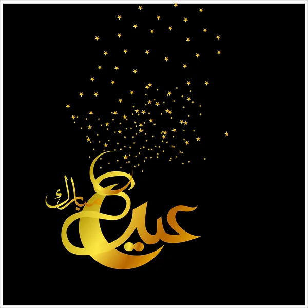 Eid Mubarak Con Caligrafía Árabe Para Celebración Del Festival Comunitario — Archivo Imágenes Vectoriales