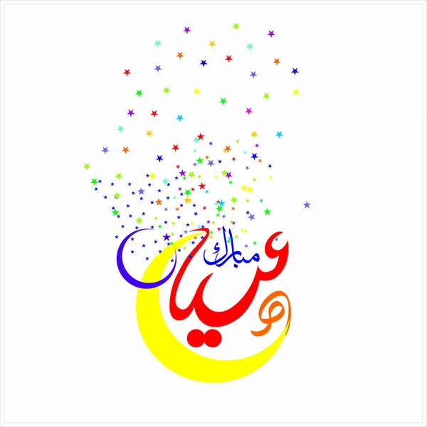 Aïd Moubarak Avec Calligraphie Arabe Pour Célébration Festival Communauté Musulmane — Image vectorielle