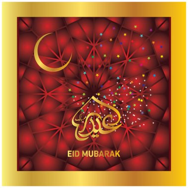 Eid Mubarak Müslüman topluluk Festivali kutlamaları için Arapça hat ile