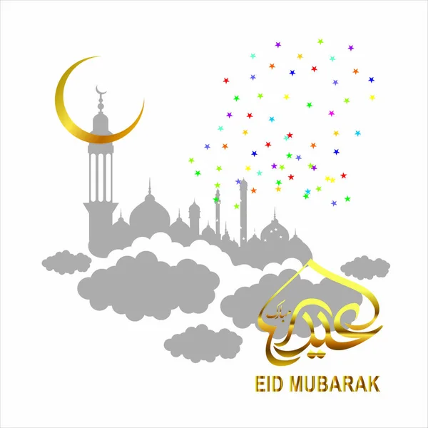 Eid Mubarak Mit Arabischer Kalligraphie Zur Feier Des Muslimischen Gemeindefestes — Stockvektor