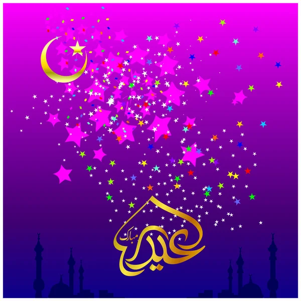 Eid Mubarak Arabic Calligraphy Celebration Muslim Community Festival — Stock Vector