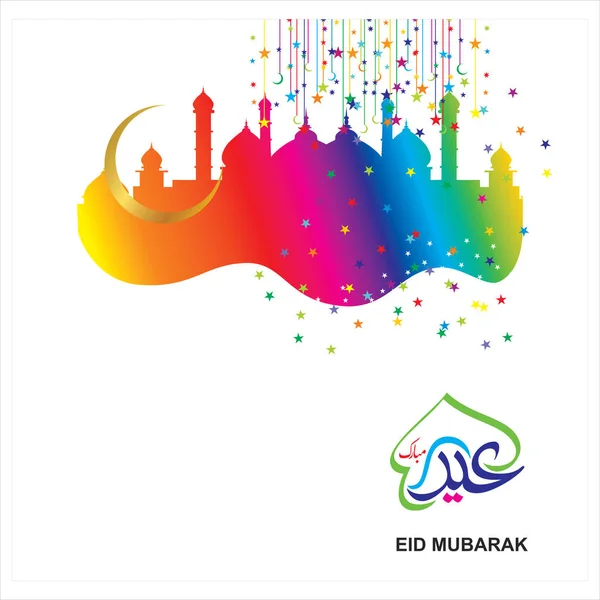 Eid Mubarak Con Calligrafia Araba Celebrazione Del Festival Della Comunità — Vettoriale Stock