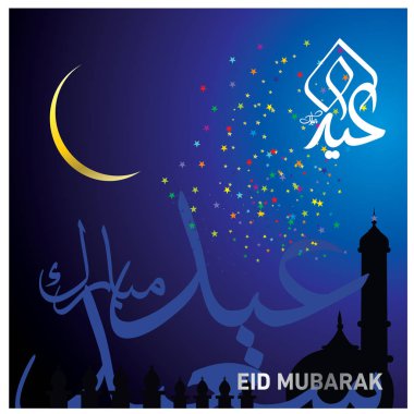 Eid Mubarak Müslüman topluluk Festivali kutlamaları için Arapça hat ile