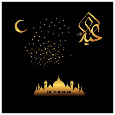 Eid Mubarak Müslüman topluluk Festivali kutlamaları için Arapça hat ile