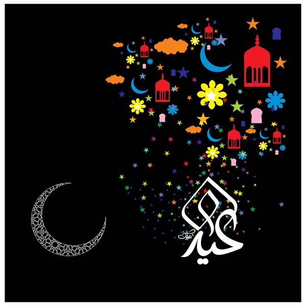 Eid Mubarak Arabic Calligraphy Celebration Muslim Community Festival — Stock Vector