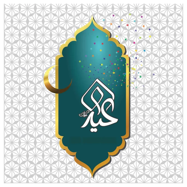 Eid Mubarak Con Caligrafía Árabe Para Celebración Del Festival Comunitario — Archivo Imágenes Vectoriales