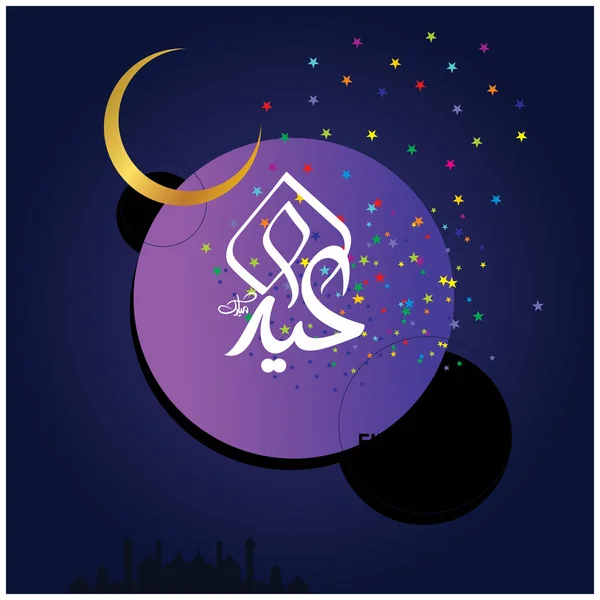 Eid Mubarak Con Caligrafía Árabe Para Celebración Del Festival Comunitario — Archivo Imágenes Vectoriales