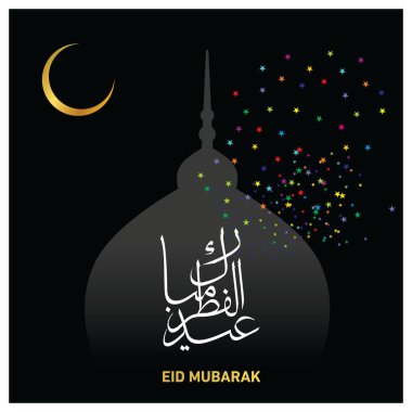 Eid Mubarak Müslüman topluluk Festivali kutlamaları için Arapça hat ile