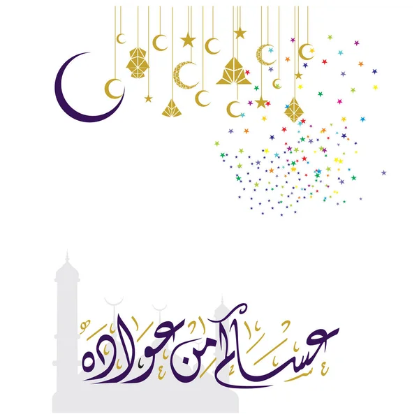 Eid Mubarak Con Caligrafía Árabe Para Celebración Del Festival Comunitario — Archivo Imágenes Vectoriales