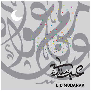 Eid Mubarak Müslüman topluluk Festivali kutlamaları için Arapça hat ile