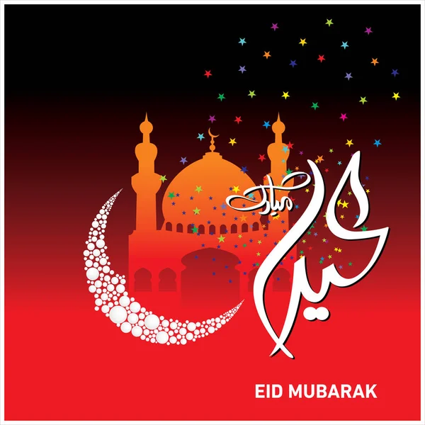 Eid Mubarak Con Calligrafia Araba Celebrazione Del Festival Della Comunità — Vettoriale Stock