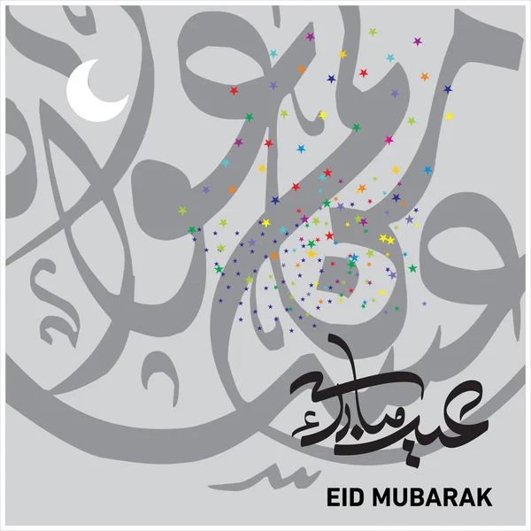 Eid Mubarak Con Calligrafia Araba Celebrazione Del Festival Della Comunità — Vettoriale Stock