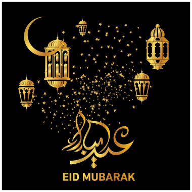 Eid Mubarak Müslüman topluluk Festivali kutlamaları için Arapça hat ile