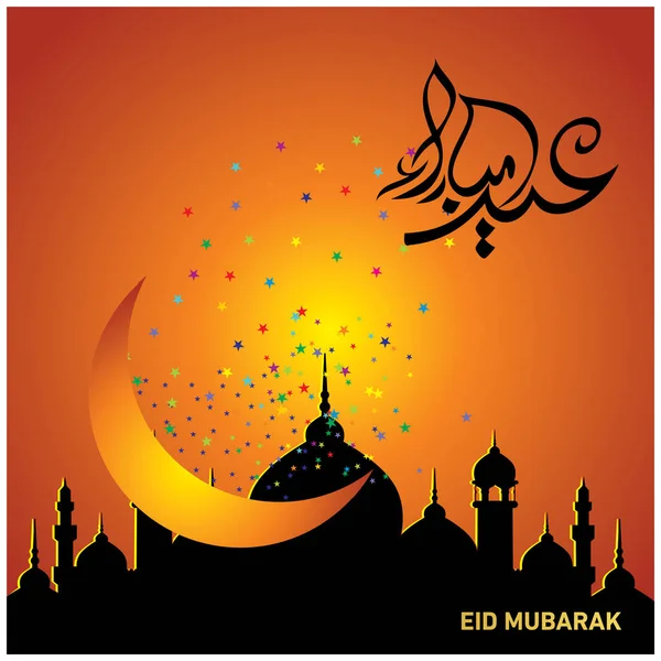 Eid Mubarak Müslüman topluluk Festivali kutlamaları için Arapça hat ile