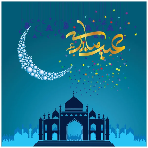 Eid Mubarak Con Caligrafía Árabe Para Celebración Del Festival Comunitario — Archivo Imágenes Vectoriales