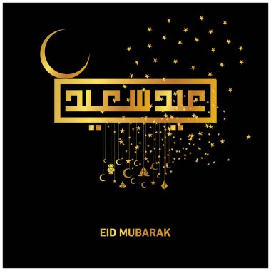 Eid Mubarak Müslüman toplum festiva kutlama için Arapça Hat ile