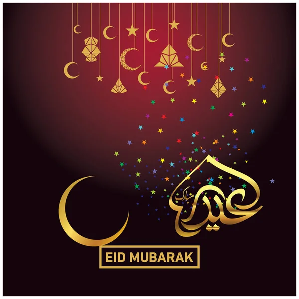 Eid Mubarak Com Caligrafia Árabe Para Celebração Festiva Comunidade Muçulmana — Vetor de Stock
