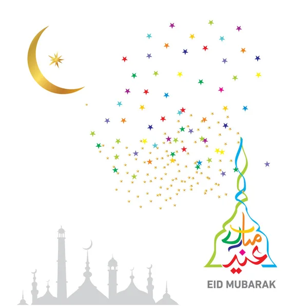 Eid Mubarak Mit Arabischer Kalligraphie Zur Feier Des Muslimischen Gemeindefestes — Stockvektor