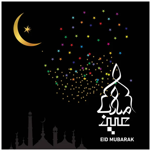 Eid Μουμπάρακ Αραβική Καλλιγραφία Για Τον Εορτασμό Της Μουσουλμανική Κοινότητα — Διανυσματικό Αρχείο