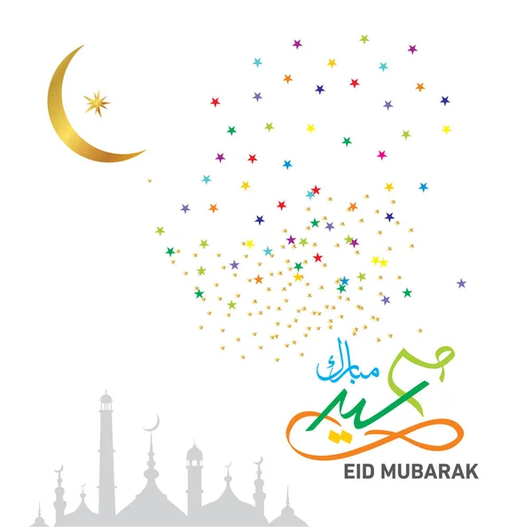 Eid Mubarak Con Caligrafía Árabe Para Celebración Festiva Comunidad Musulmana — Vector de stock