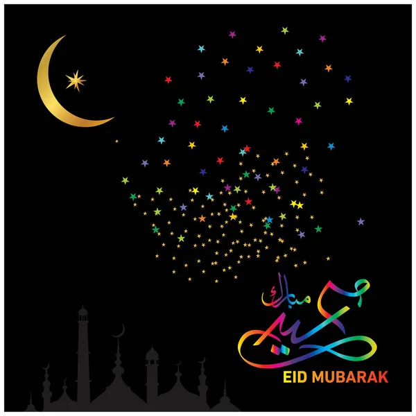 Eid Mubarak Müslüman Toplum Festiva Kutlama Için Arapça Hat Ile — Stok Vektör