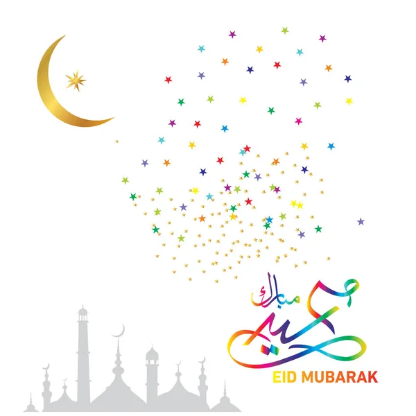 Eid Mubarak Con Calligrafia Araba Celebrazione Della Festa Della Comunità — Vettoriale Stock