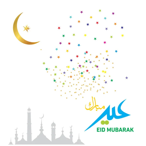 Eid Mubarak Con Calligrafia Araba Celebrazione Della Festa Della Comunità — Vettoriale Stock