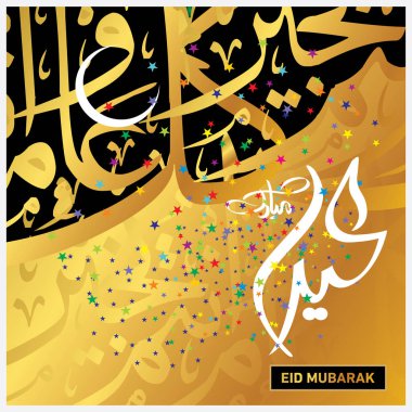 Eid Mubarak Müslüman topluluk Festivali kutlamaları için Arapça hat ile