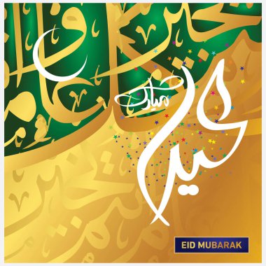 Eid Mubarak Müslüman topluluk Festivali kutlamaları için Arapça hat ile