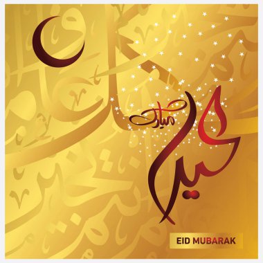 Eid Mubarak Müslüman topluluk Festivali kutlamaları için Arapça hat ile