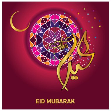 Eid Mubarak Müslüman topluluk Festivali kutlamaları için Arapça hat ile