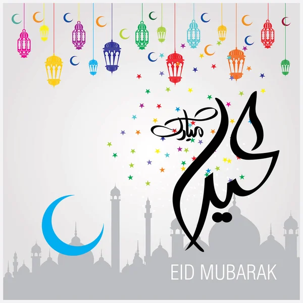 Eid Mubarak Arabic Calligraphy Celebration Muslim Community Festival — Stock Vector