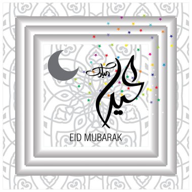 Eid Mubarak Müslüman topluluk Festivali kutlamaları için Arapça hat ile