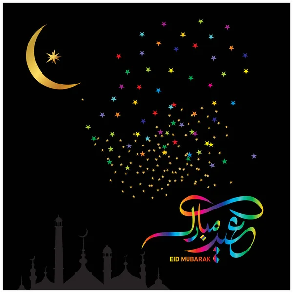 Eid Mubarak Arabic Calligraphy Celebration Muslim Community Festival — Stock Vector