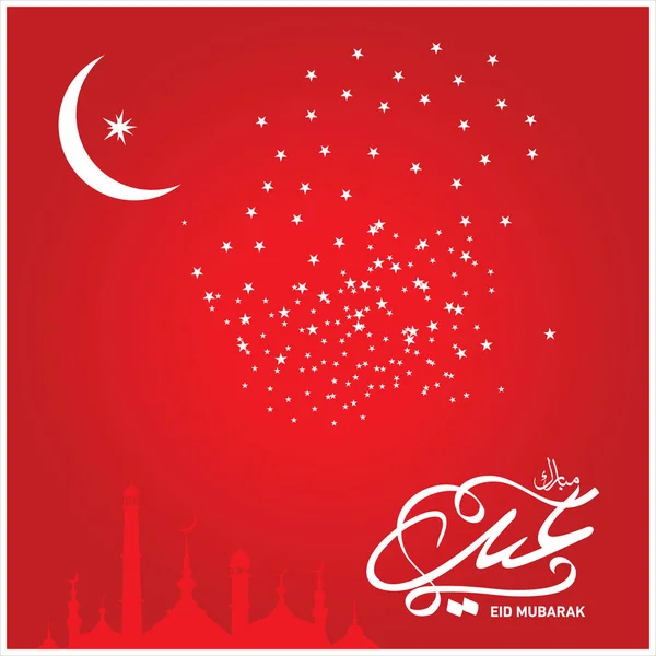 Eid Mubarak Con Caligrafía Árabe Para Celebración Del Festival Comunitario — Vector de stock