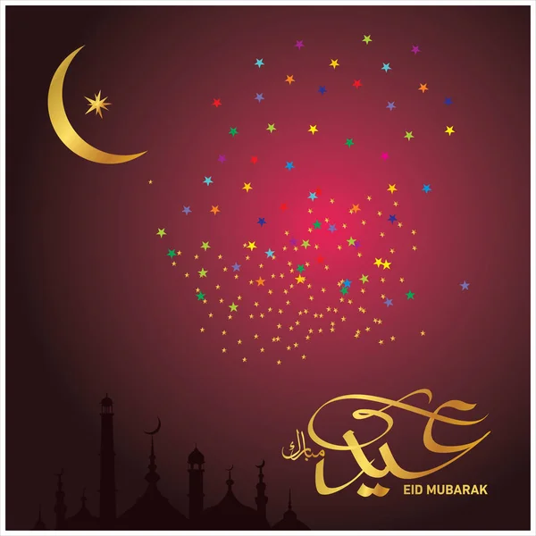 Eid Mubarak Con Caligrafía Árabe Para Celebración Del Festival Comunitario — Vector de stock