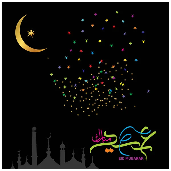 Aïd Moubarak Avec Calligraphie Arabe Pour Célébration Festival Communauté Musulmane — Image vectorielle