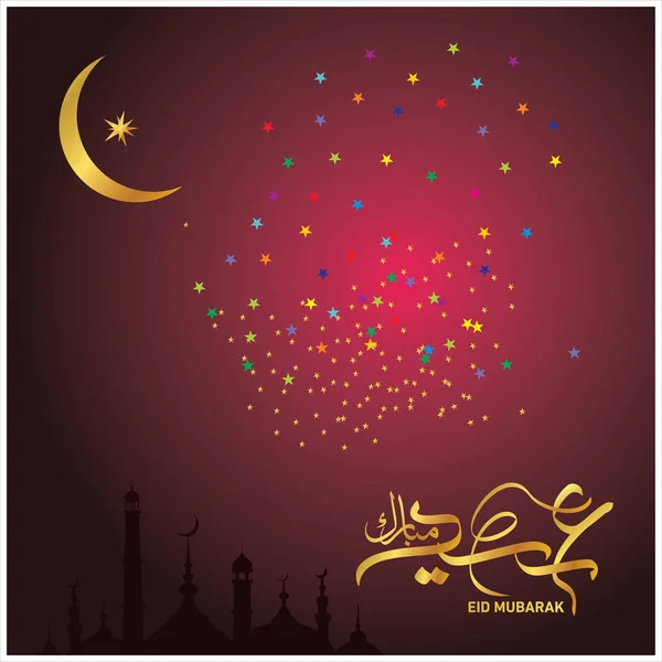 为庆祝穆斯林社区节而使用阿拉伯语书法的开斋节 — 图库矢量图片