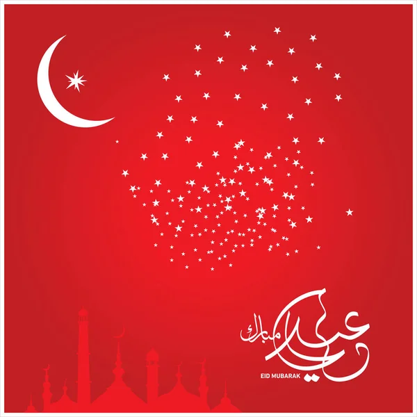 Eid Mubarak Con Caligrafía Árabe Para Celebración Del Festival Comunitario — Archivo Imágenes Vectoriales