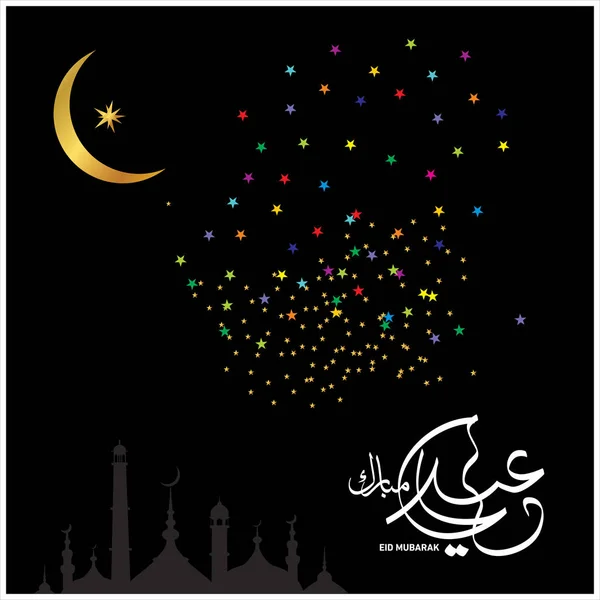 Eid Mubarak Con Caligrafía Árabe Para Celebración Del Festival Comunitario — Archivo Imágenes Vectoriales