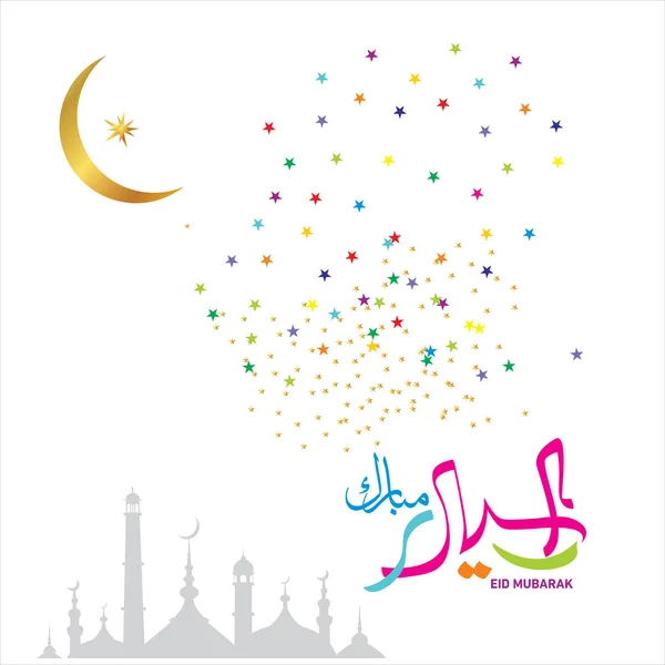 Eid Mubarak Arabic Calligraphy Celebration Muslim Community Festival — Stock Vector