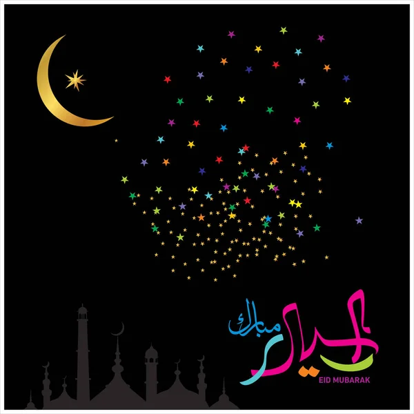 Eid Mubarak Com Caligrafia Árabe Para Celebração Festival Comunidade Muçulmana —  Vetores de Stock