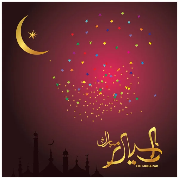 Eid Mubarak Con Caligrafía Árabe Para Celebración Del Festival Comunitario — Archivo Imágenes Vectoriales