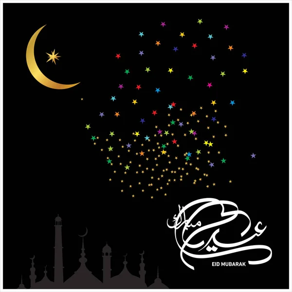 Eid Mubarak Con Caligrafía Árabe Para Celebración Del Festival Comunitario — Vector de stock