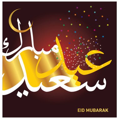 Eid Mubarak Müslüman topluluk Festivali kutlamaları için Arapça hat ile