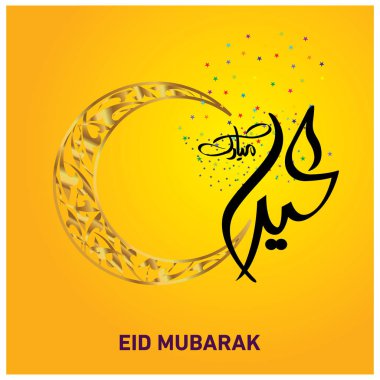Eid Mubarak Müslüman topluluk Festivali kutlamaları için Arapça hat ile