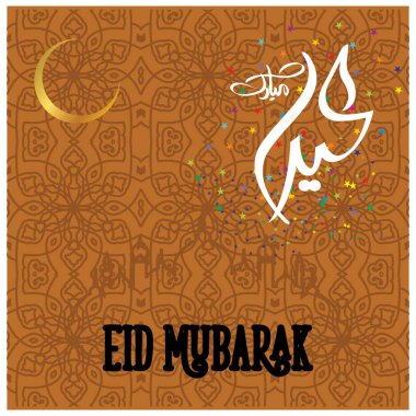 Eid Mubarak Müslüman topluluk Festivali kutlamaları için Arapça hat ile