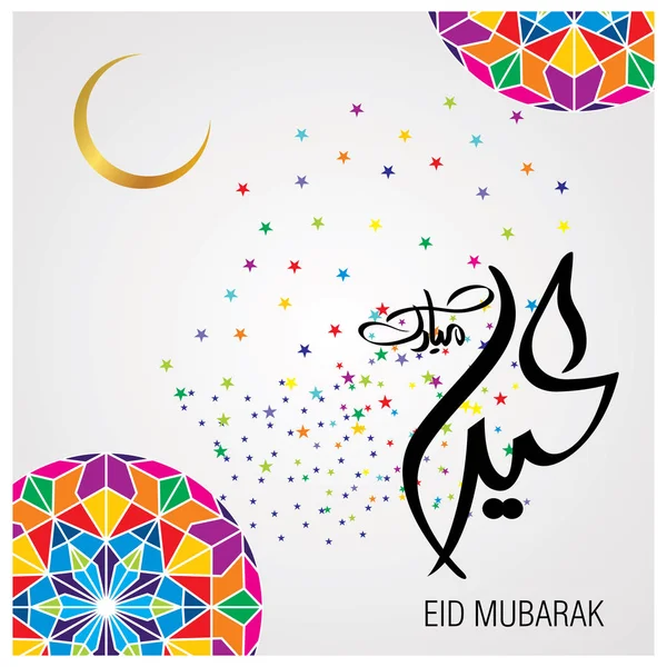 Eid Mubarak Con Calligrafia Araba Celebrazione Del Festival Della Comunità — Vettoriale Stock