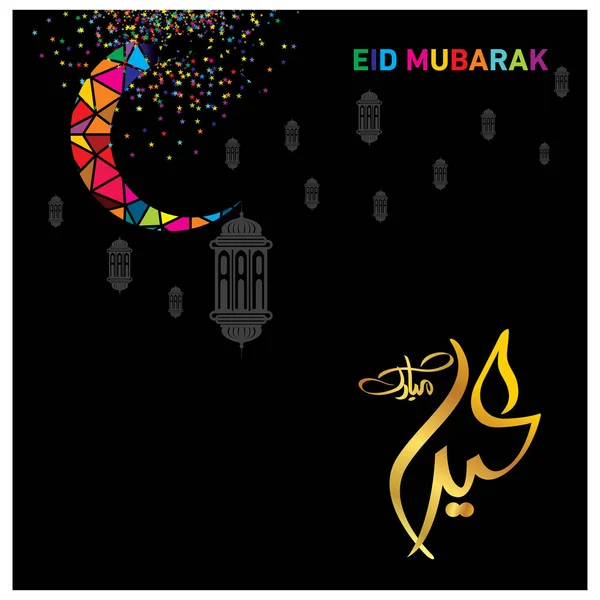 Eid Mubarak Con Caligrafía Árabe Para Celebración Del Festival Comunitario — Vector de stock