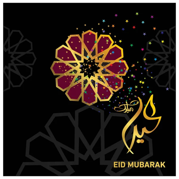 Eid Mubarak Kaligrafii Arabskiej Dla Celebracja Festiwal Społeczności Muzułmańskiej — Wektor stockowy